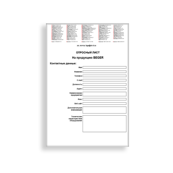 The questionnaire brand BEGER